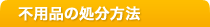 サービス案内