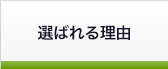 不用品回収