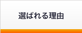 不用品回収