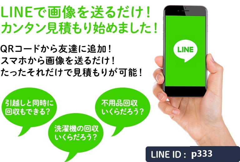 ライン2